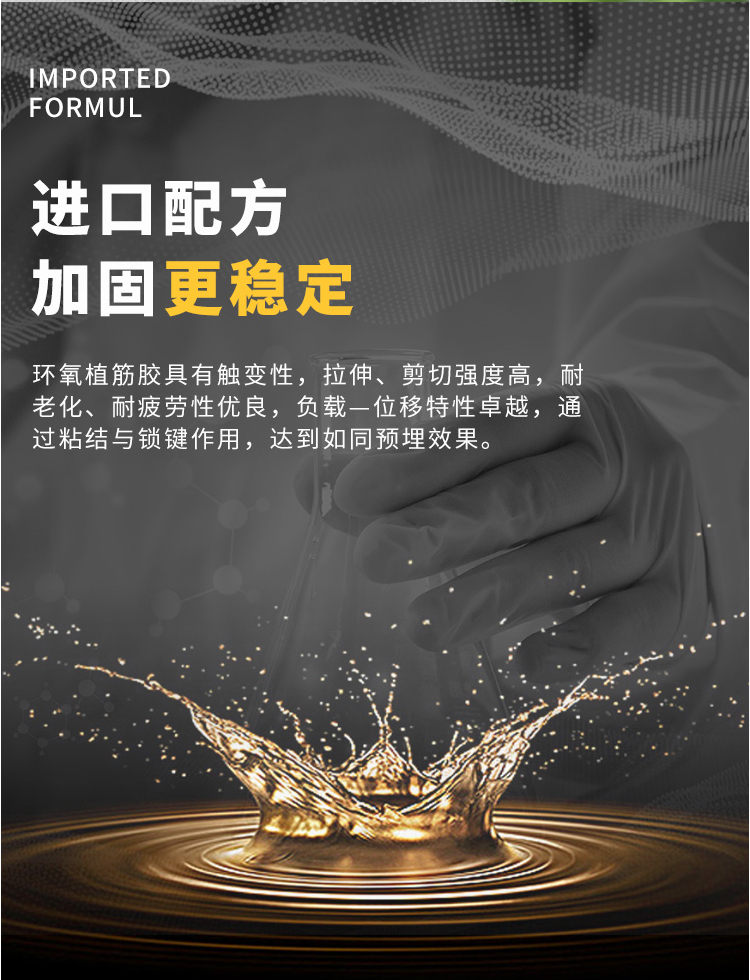 环氧植筋ab胶.jpg