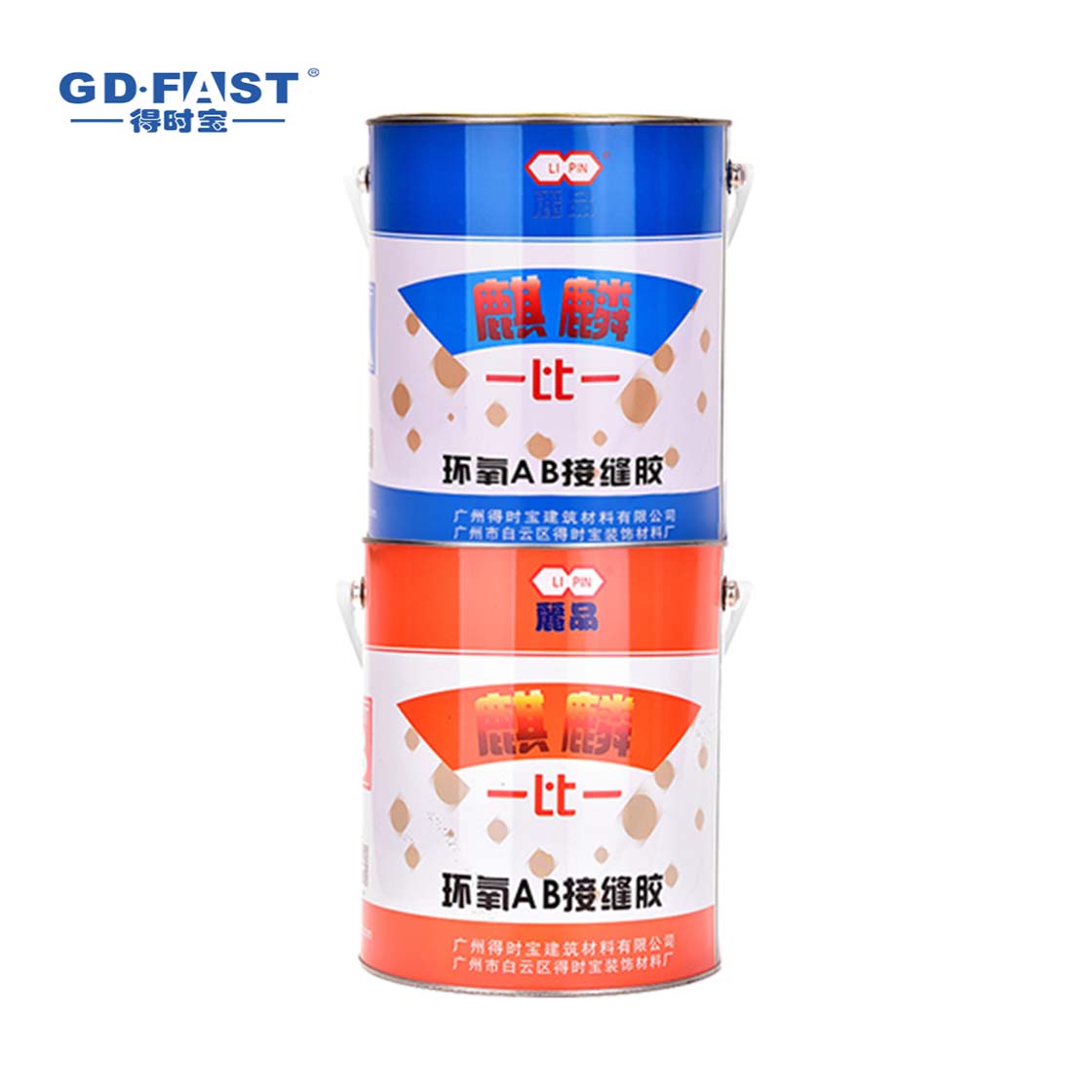 丽品-麒麟环氧AB接缝胶