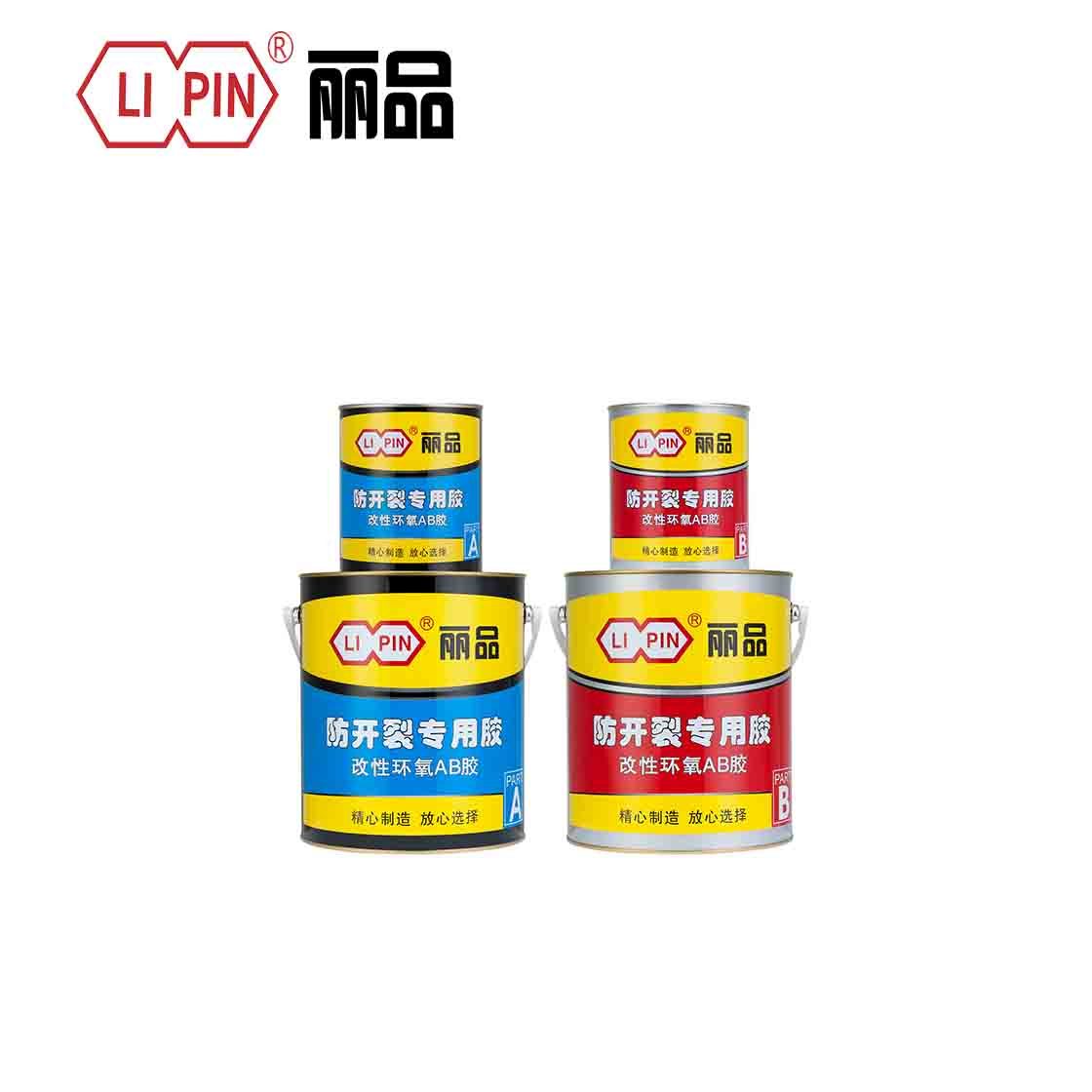 丽品-防开裂专用胶