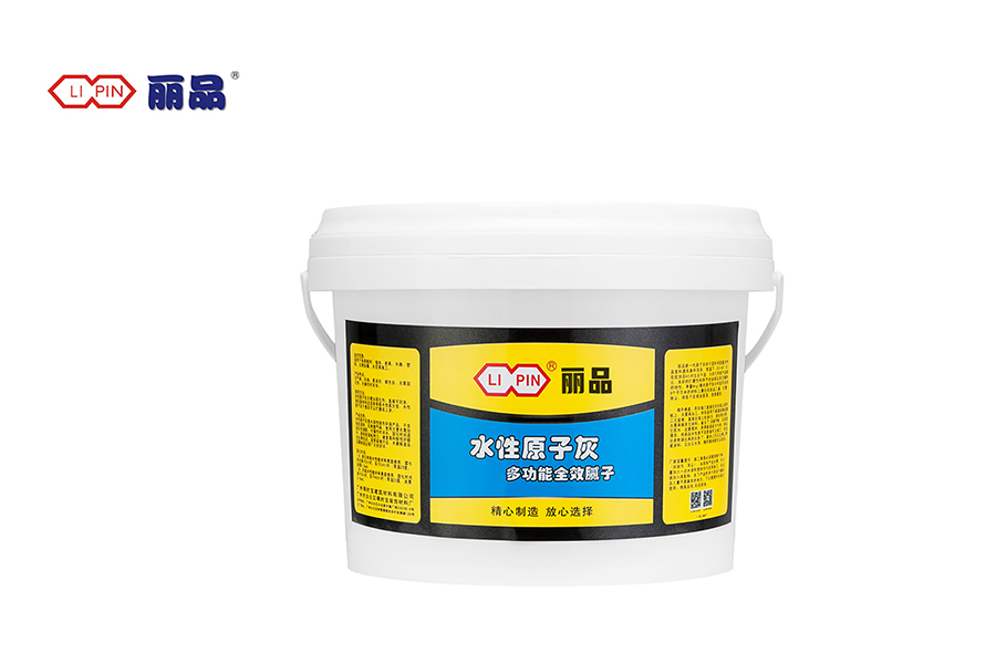 丽品-水性原子灰