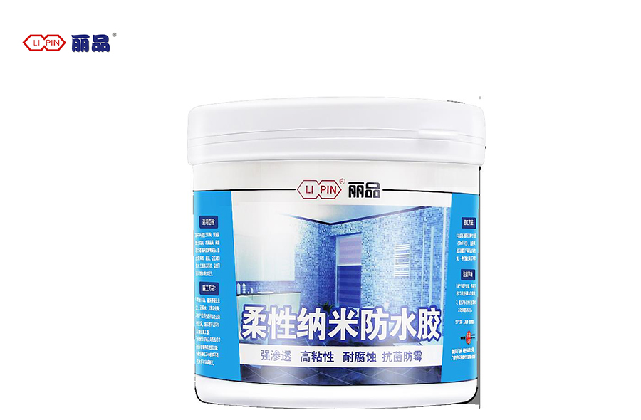 丽品-柔性纳米防水胶