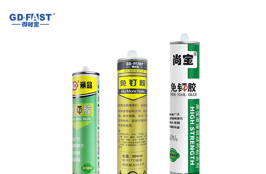 得时宝尚宝丽品-免钉胶