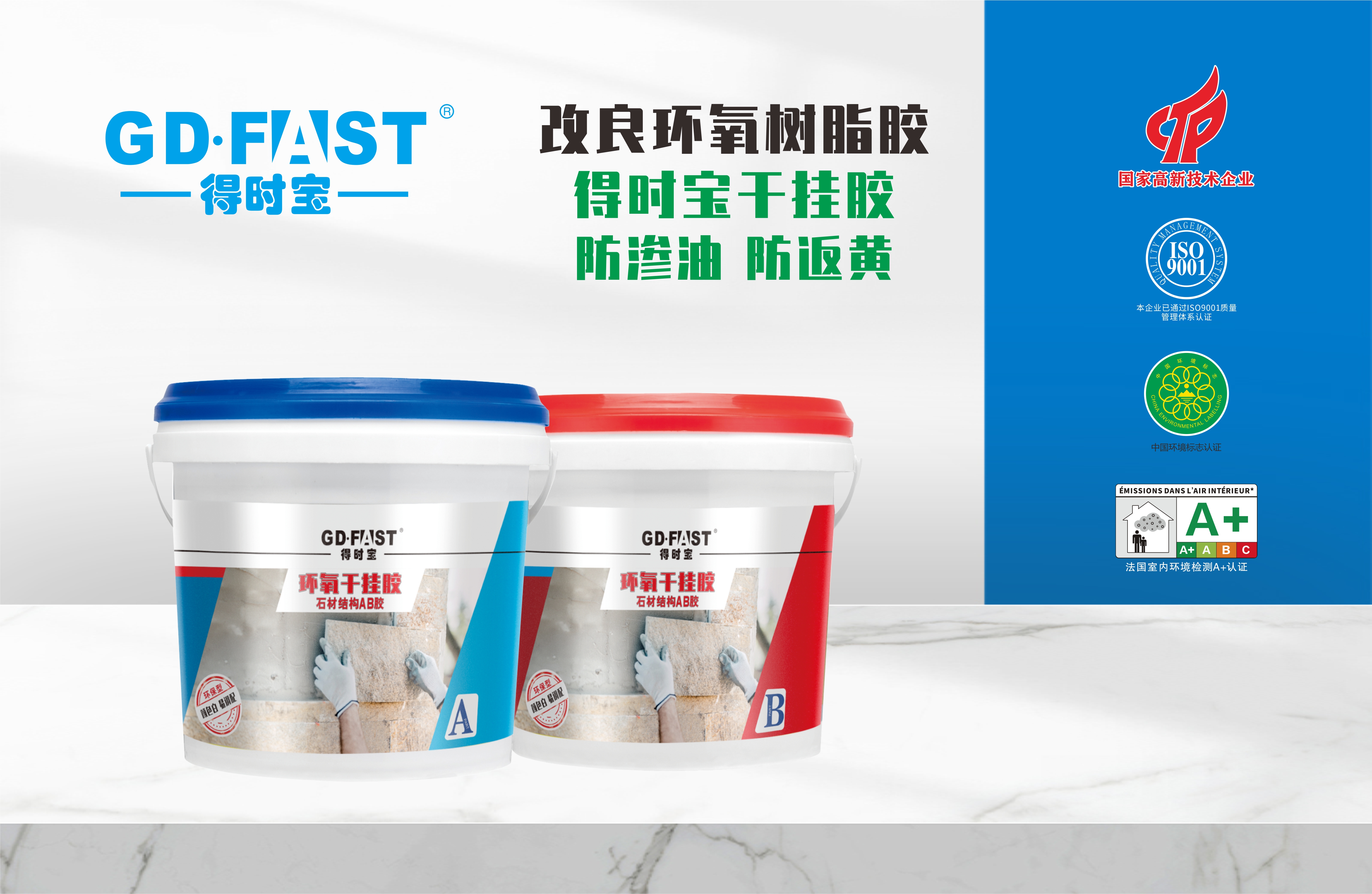 什么是干挂胶？得时宝干挂胶
