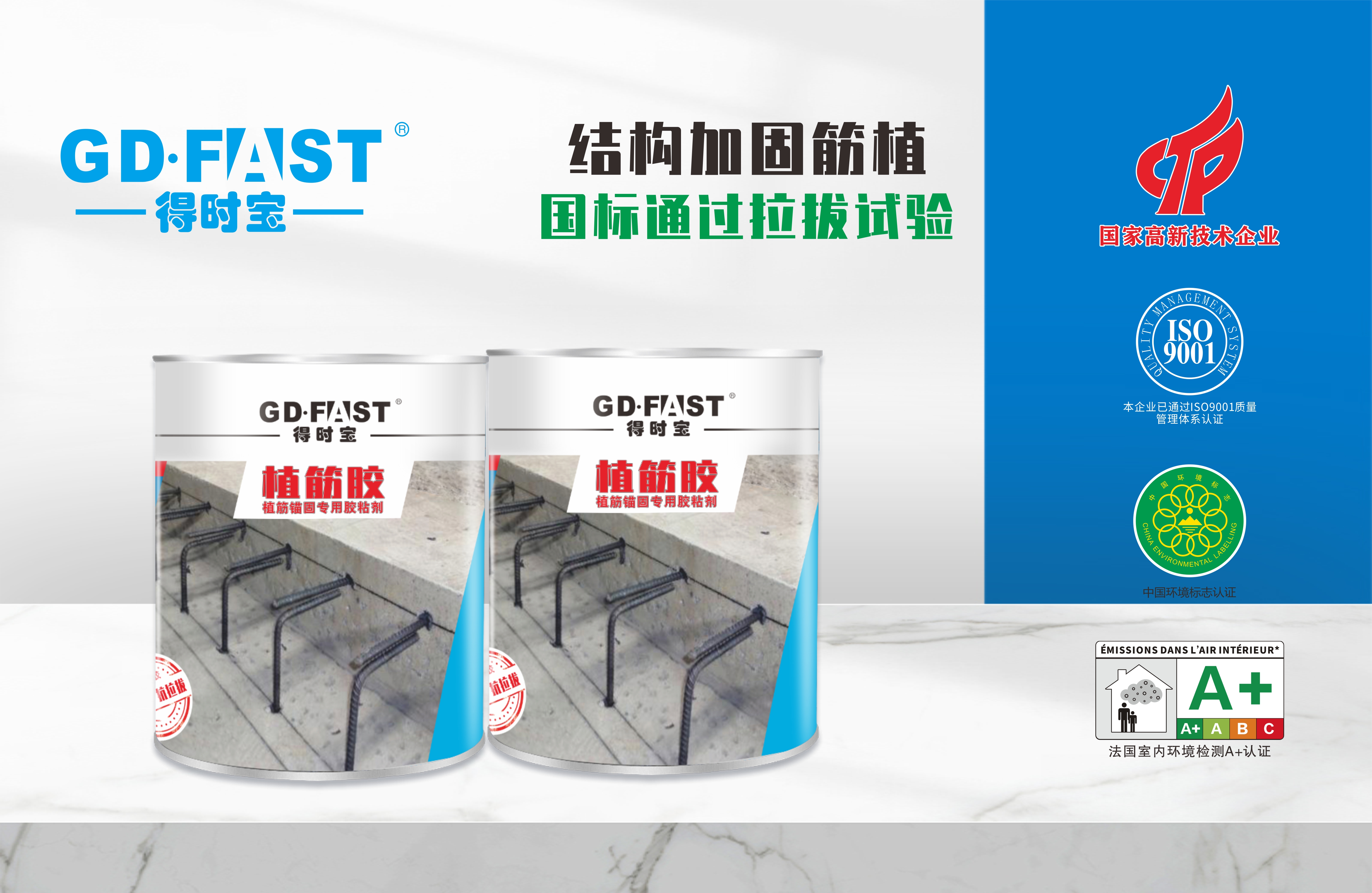 什么是植筋胶？得时宝植筋胶