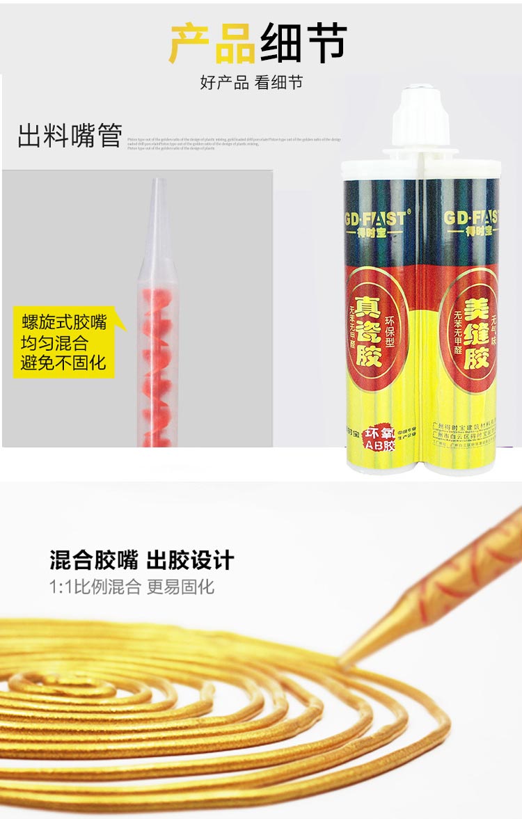 得时宝美缝剂_19.jpg
