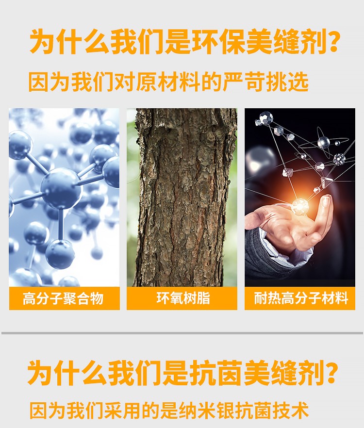 尚宝美缝剂_01.jpg