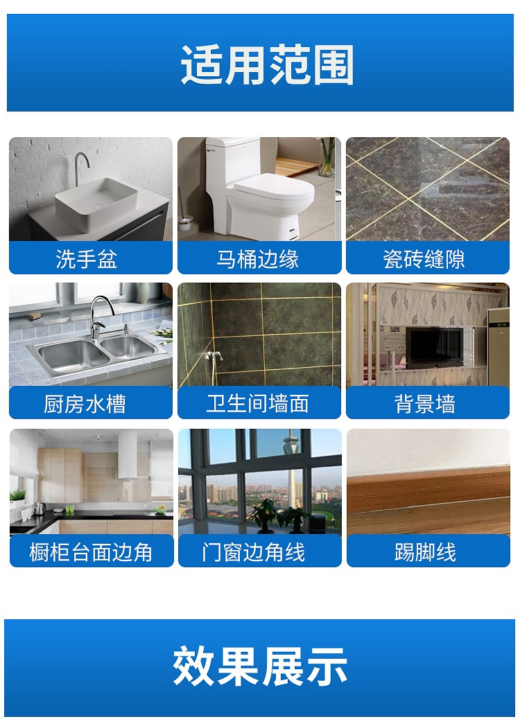 尚宝美缝剂_12.jpg
