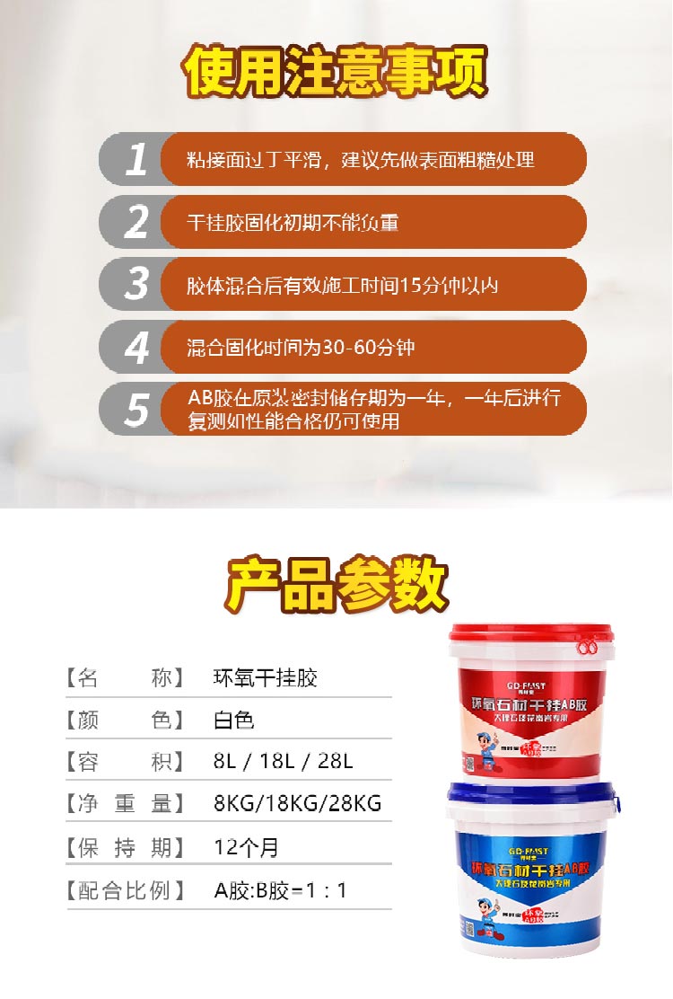 得时宝干挂胶_13.jpg