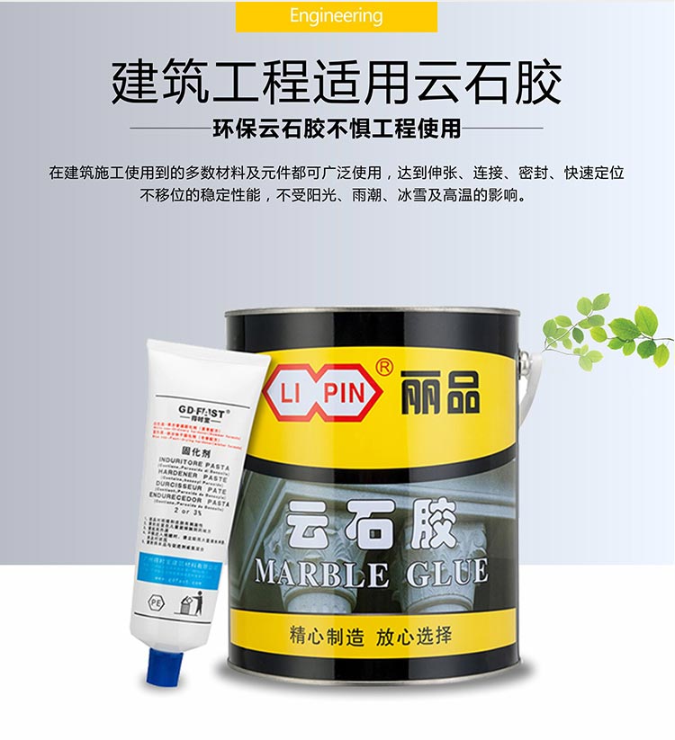 云石胶_12.jpg