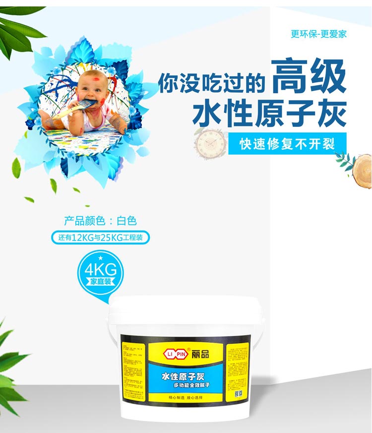 水性原子灰_02.jpg