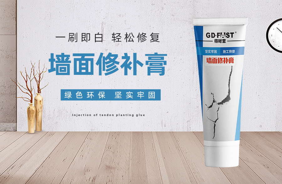 补墙膏64b6896e1daacb8df38565.jpg