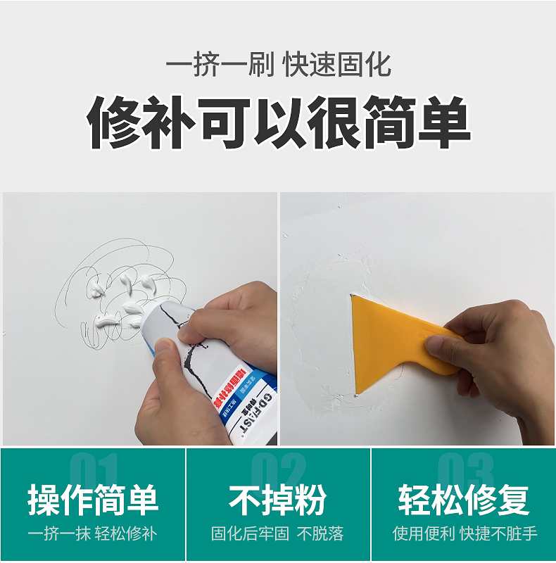 补墙膏oem7b5300057c4a6e02c80a70bf0ded844.jpg