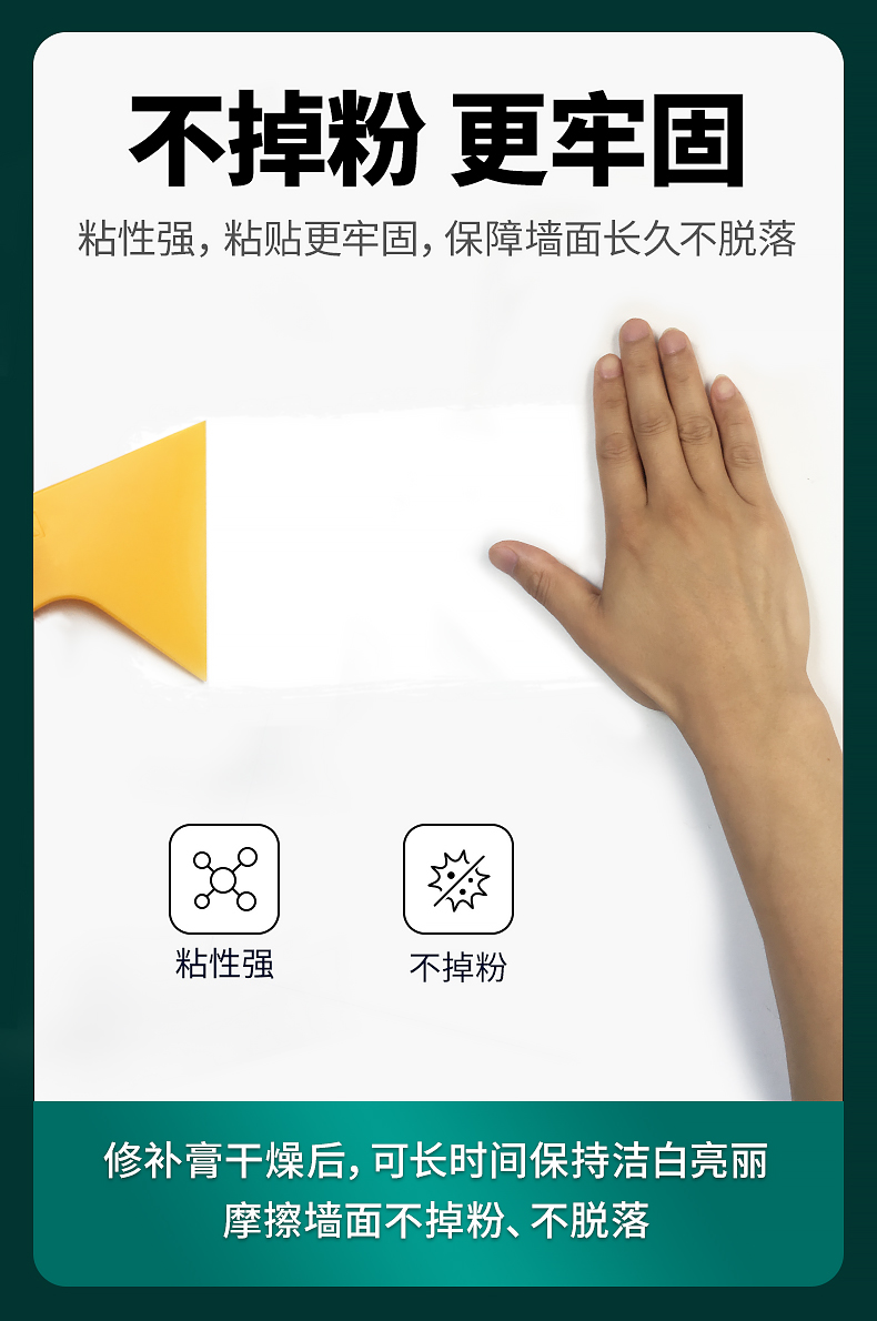 补墙膏代工厂家e0417b1ea921d38a648b254e7dc14b7.jpg
