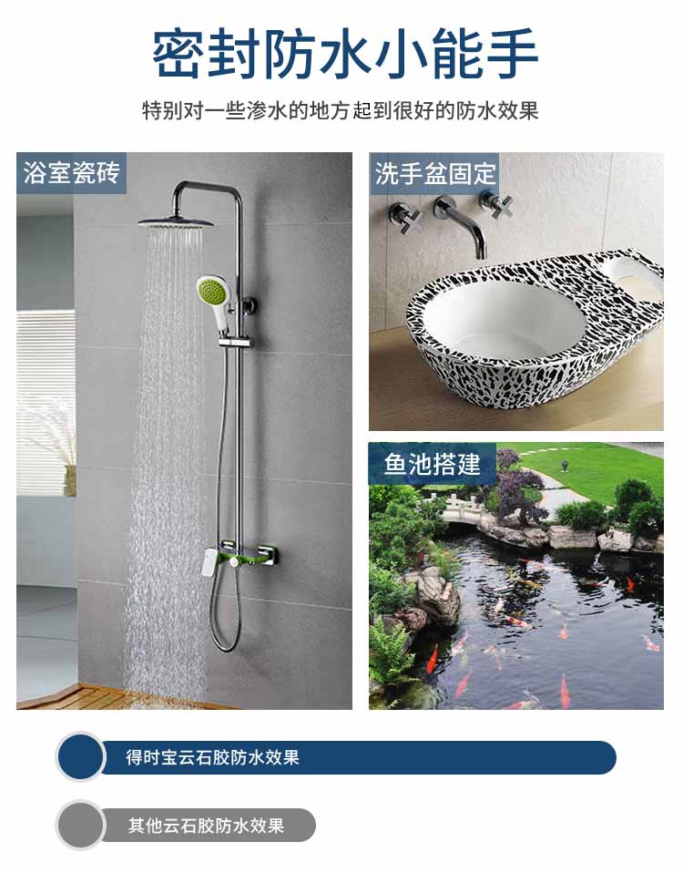 云石胶详情页_07.jpg