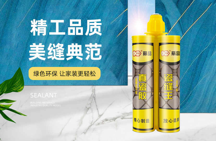 美缝剂加盟代工9507eb71f91fe6f14206c036cf629fa.jpg
