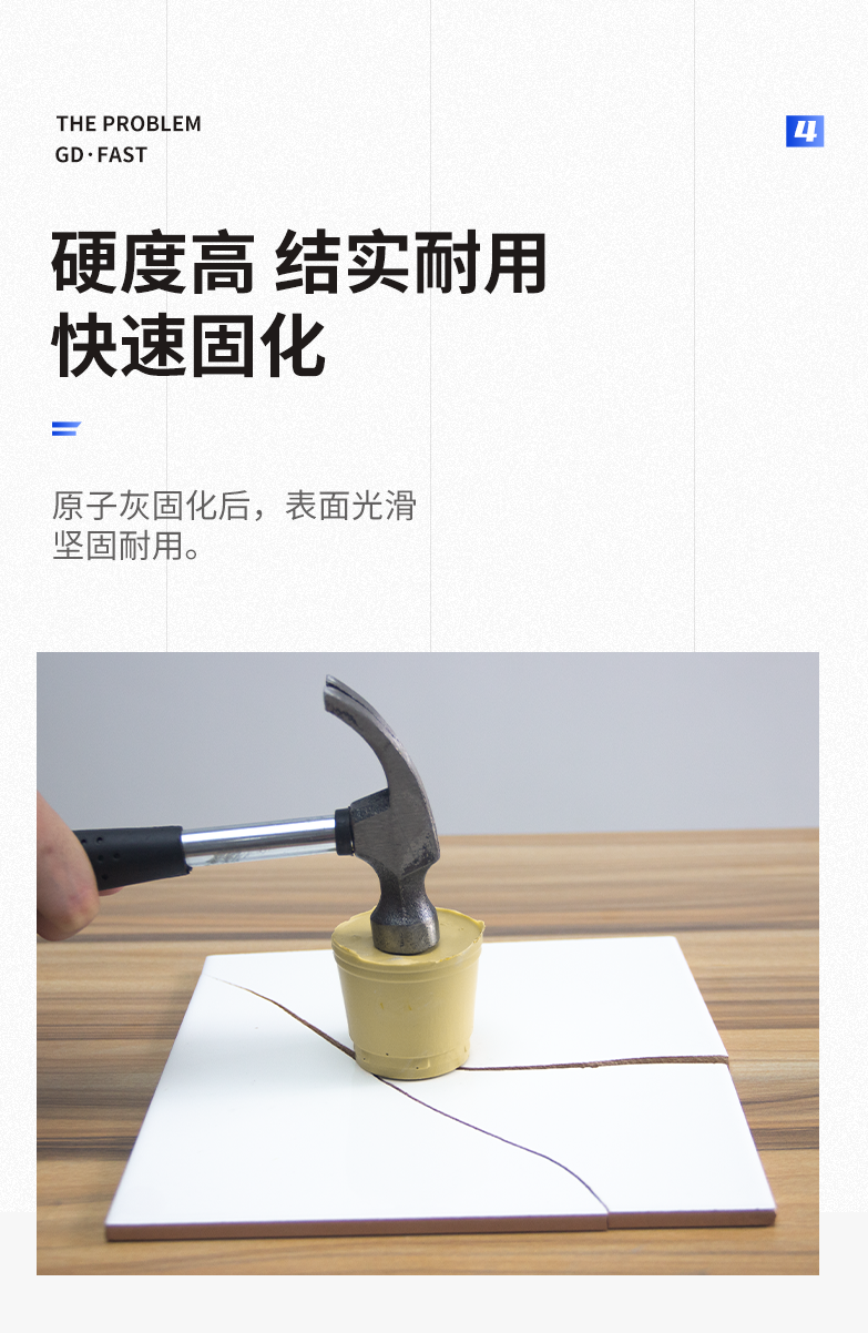 汽车美容的原子灰膏贴牌.png