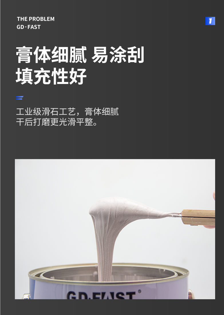 美容的原子灰膏贴牌工厂.png