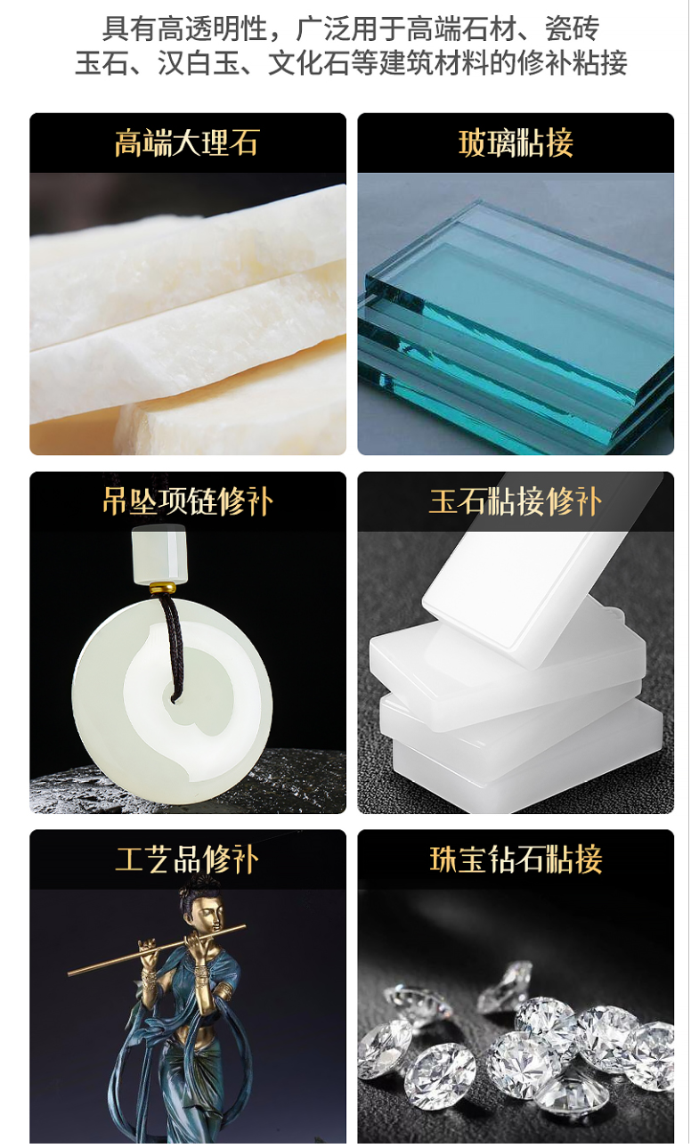 水晶胶代工厂.png