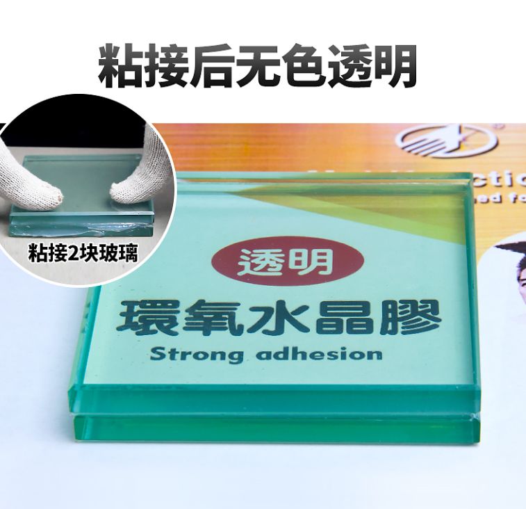 水晶胶施工注意事项.png