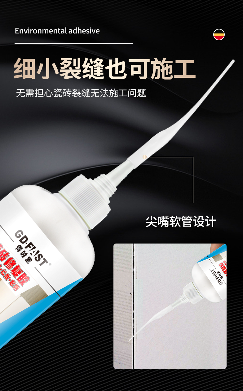 瓷砖修护保养胶工厂.png