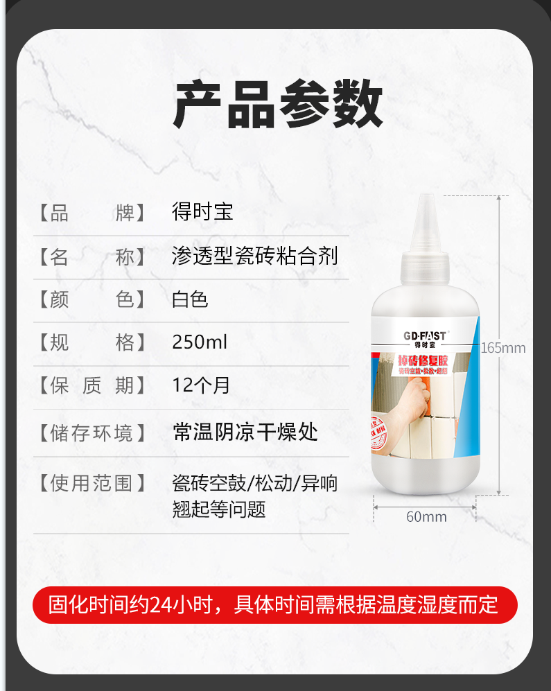 瓷砖修护代工厂价格.png