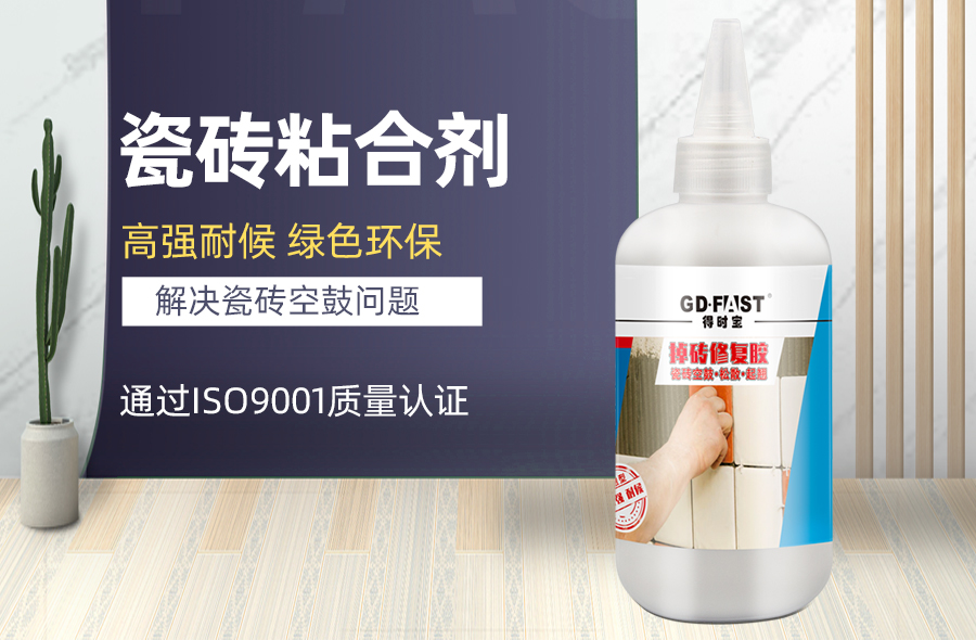 瓷砖修补odm代工价格.jpg
