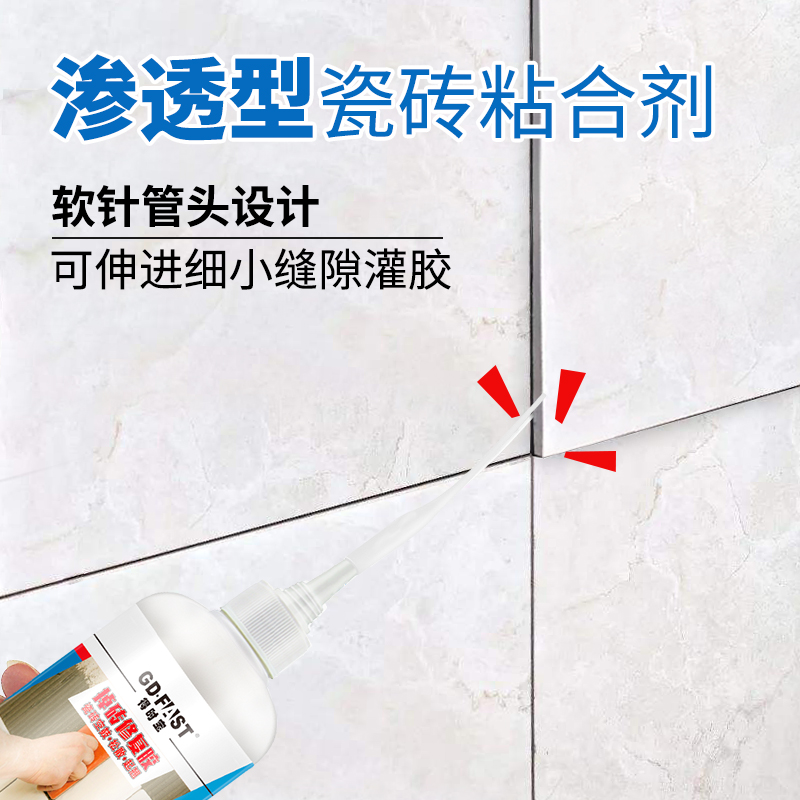 瓷砖修补odm批发代工.jpg