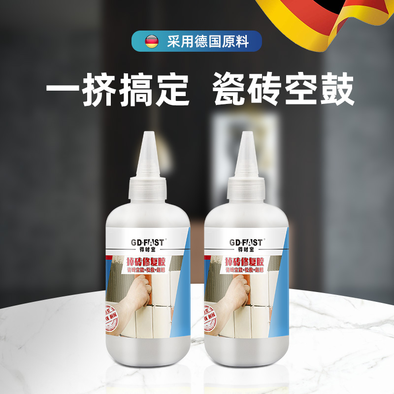 瓷砖修补oem.jpg