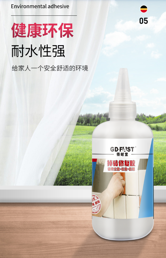 瓷砖修补胶.png
