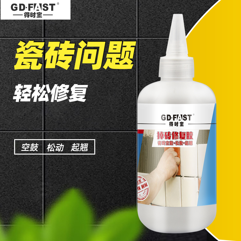 瓷砖修补贴牌厂家.jpg