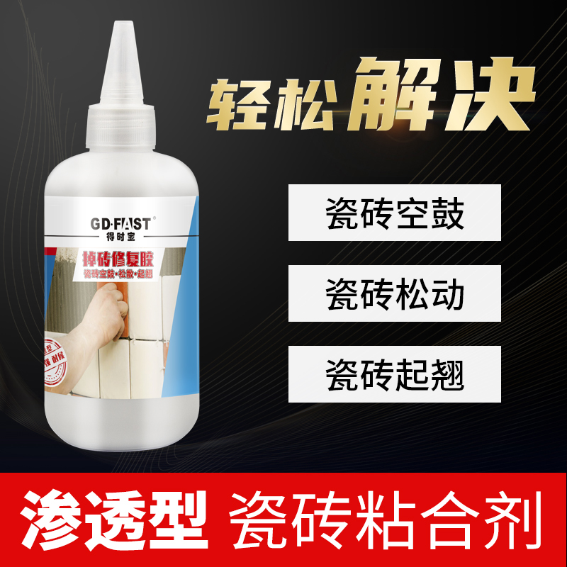 瓷砖修补odm价格.jpg