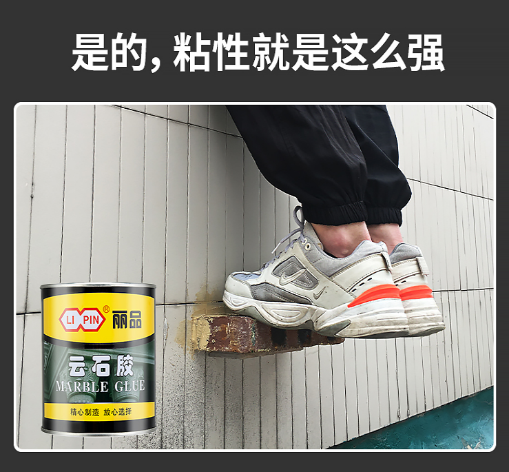 云石胶贴牌工厂价格.png