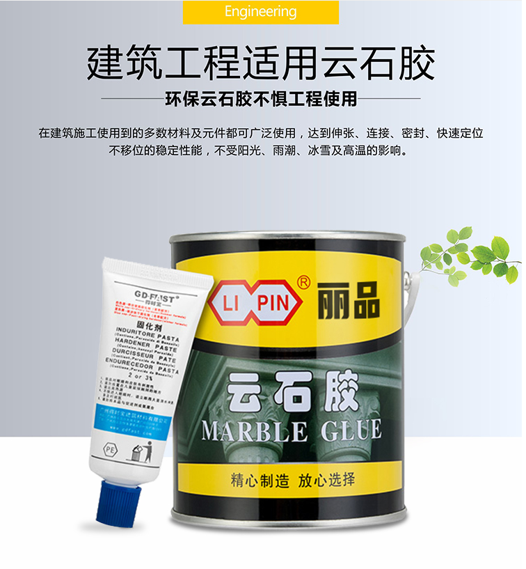 云石胶odm价格.png