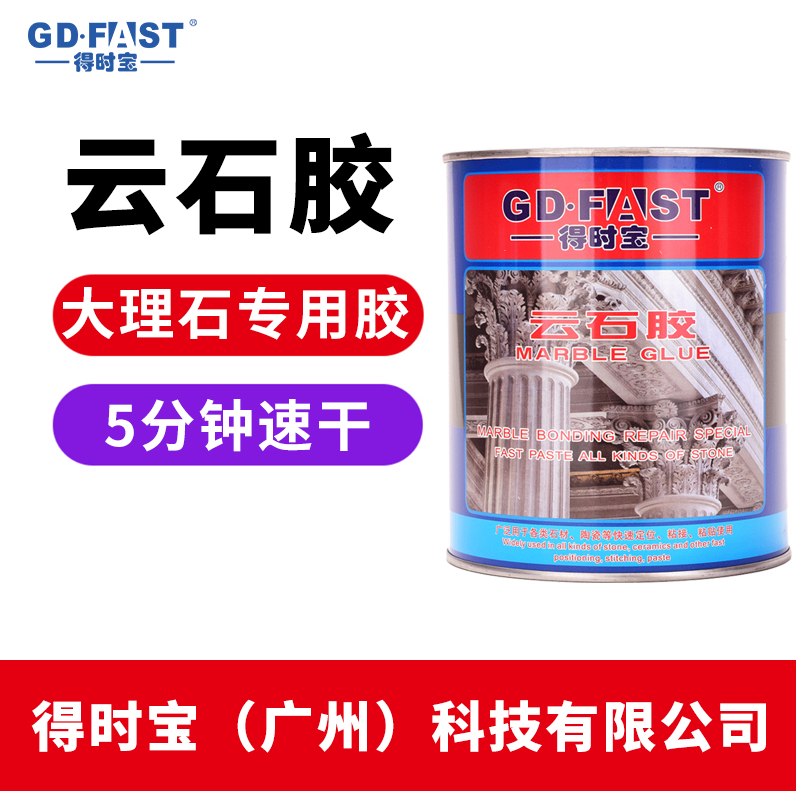 云石胶代工.png