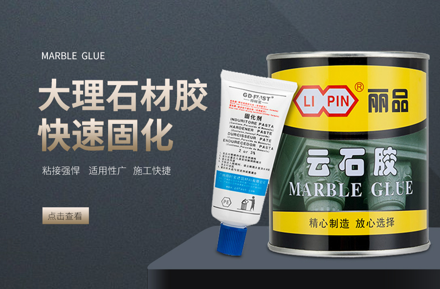 云石胶温度.jpg