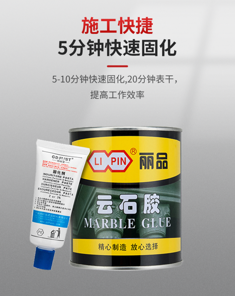 得时宝云石胶代工.png