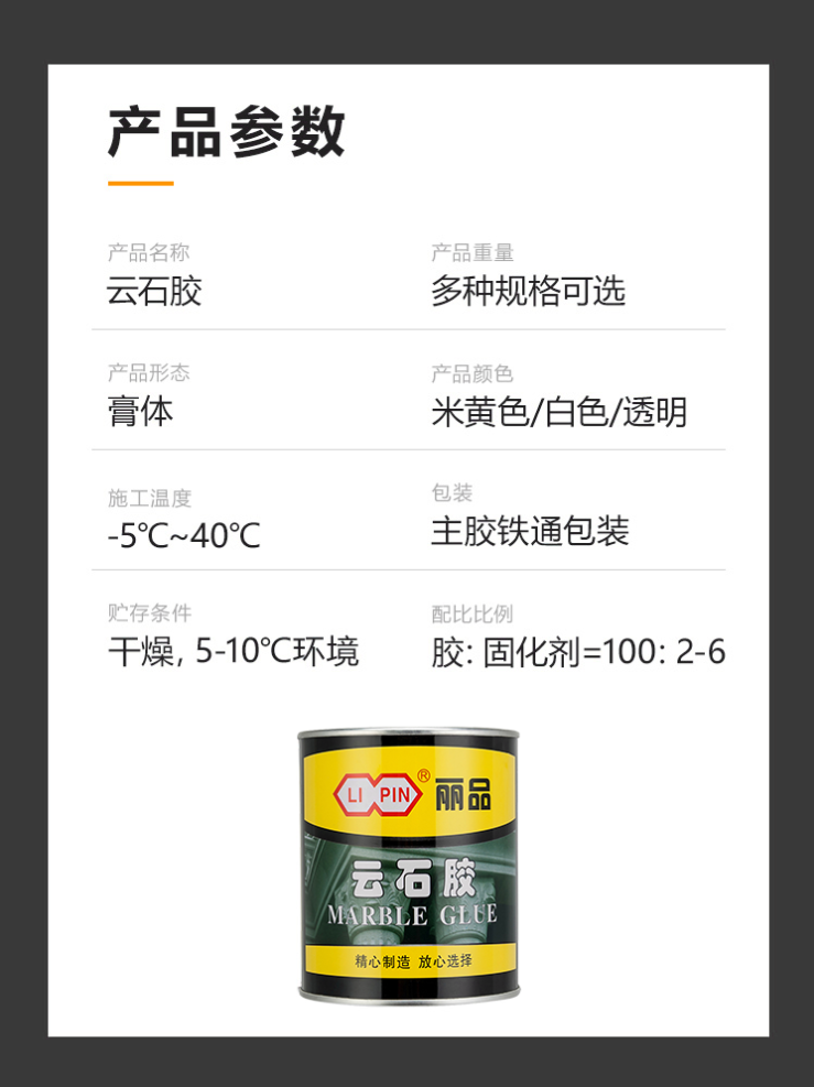 云石胶odm厂家.png