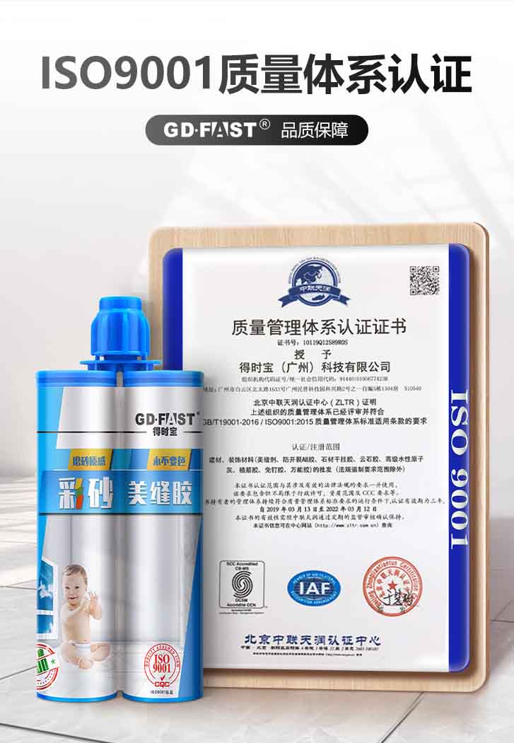 环氧彩砂美缝odm价格.jpg