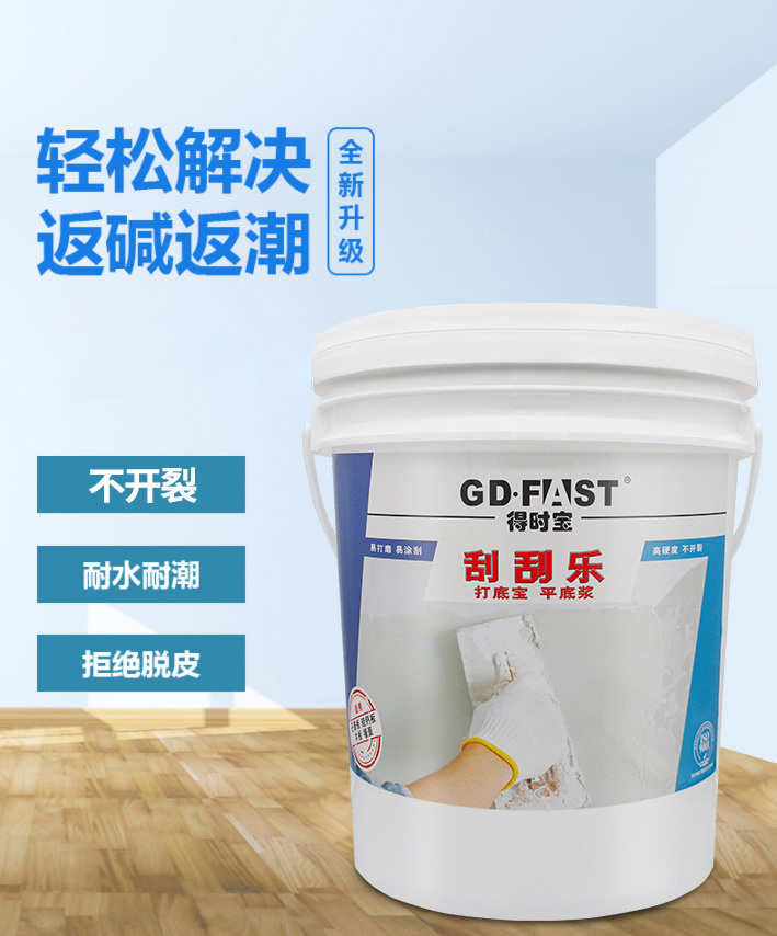 补墙膏腻子粉odm.jpg