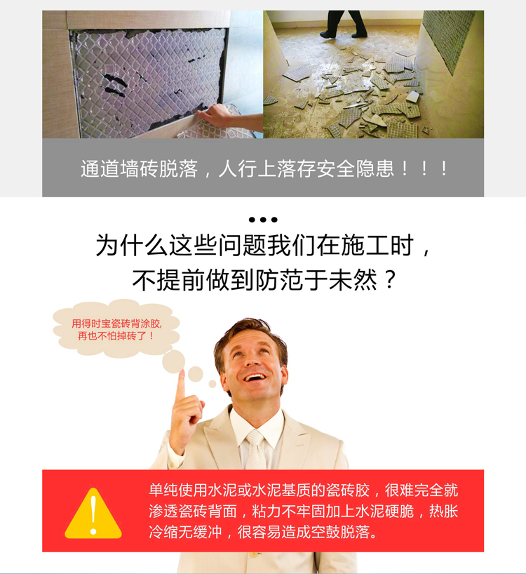 瓷砖粘结剂oem批发.jpg
