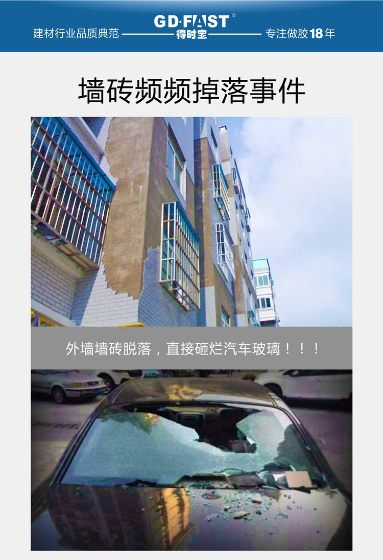 瓷砖粘结剂贴牌厂家.jpg