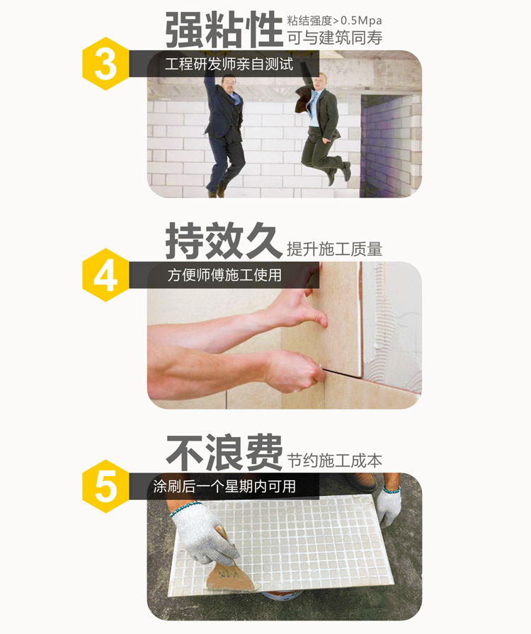 瓷砖粘结剂代工厂家.jpg