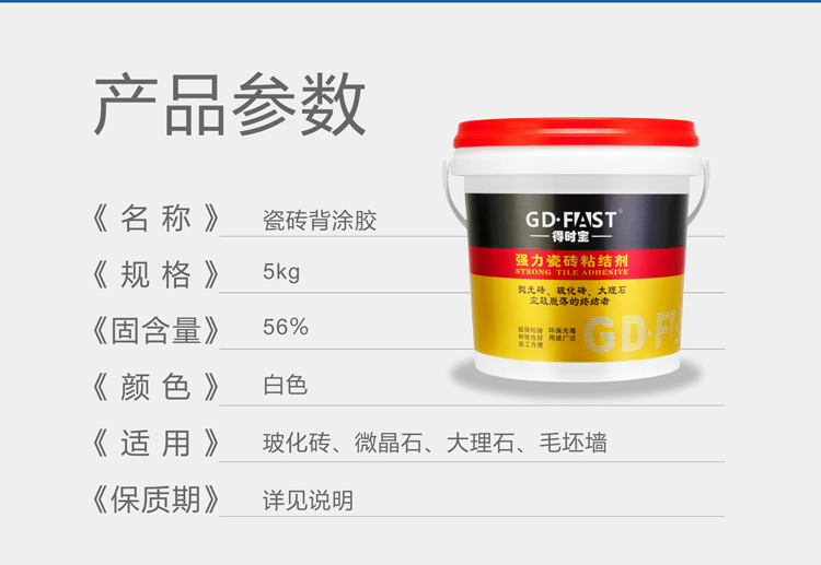 瓷砖粘结剂代工厂家批发.png