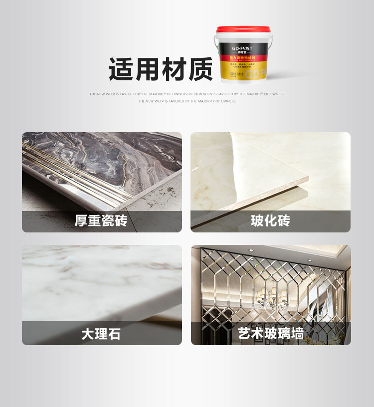 瓷砖胶代工厂.jpg