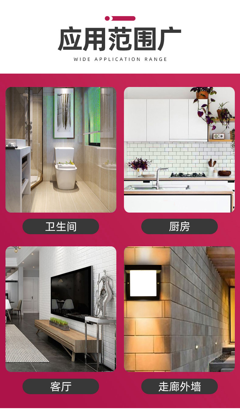 瓷砖背涂胶.jpg