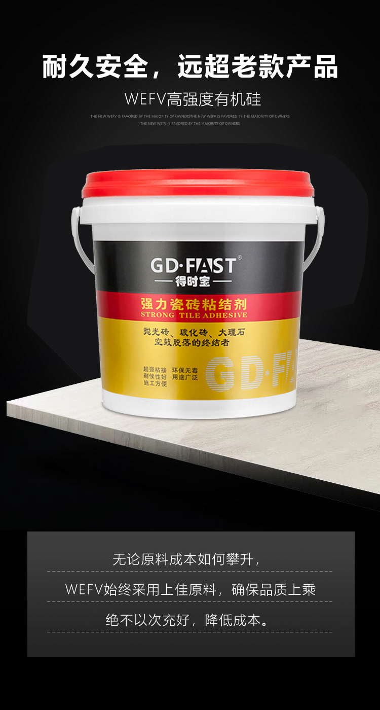 瓷砖背涂胶oem.jpg