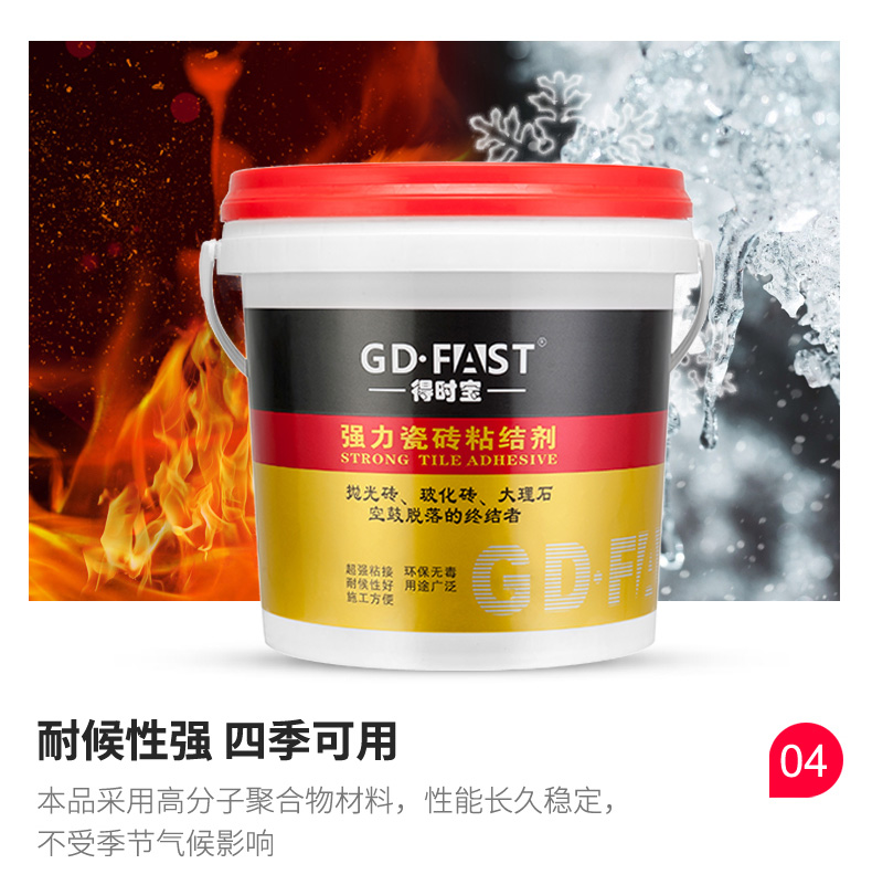 瓷砖背涂胶odm厂家.jpg