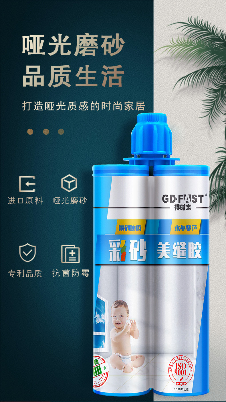 色彩美缝剂贴牌工厂.jpg