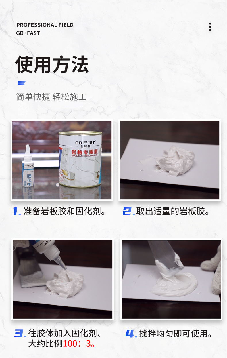 岩板胶详情_11.jpg