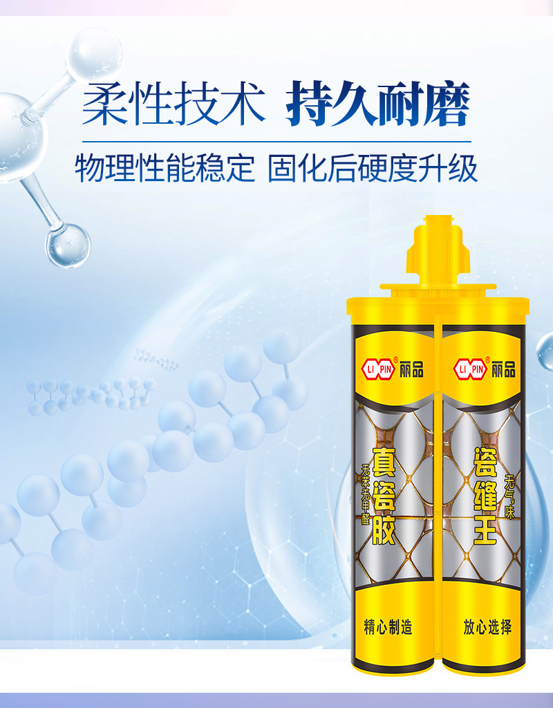 美缝剂详情1205_05.jpg